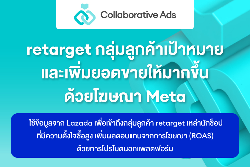 TH_Collaborative-Ads_Slide-Banner