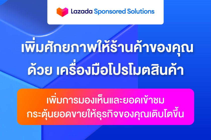 TH_LSS_Banner-Slide