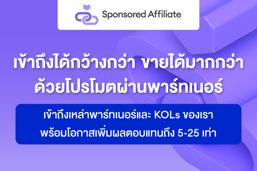 TH_S_Affiliate_Slide-Banner