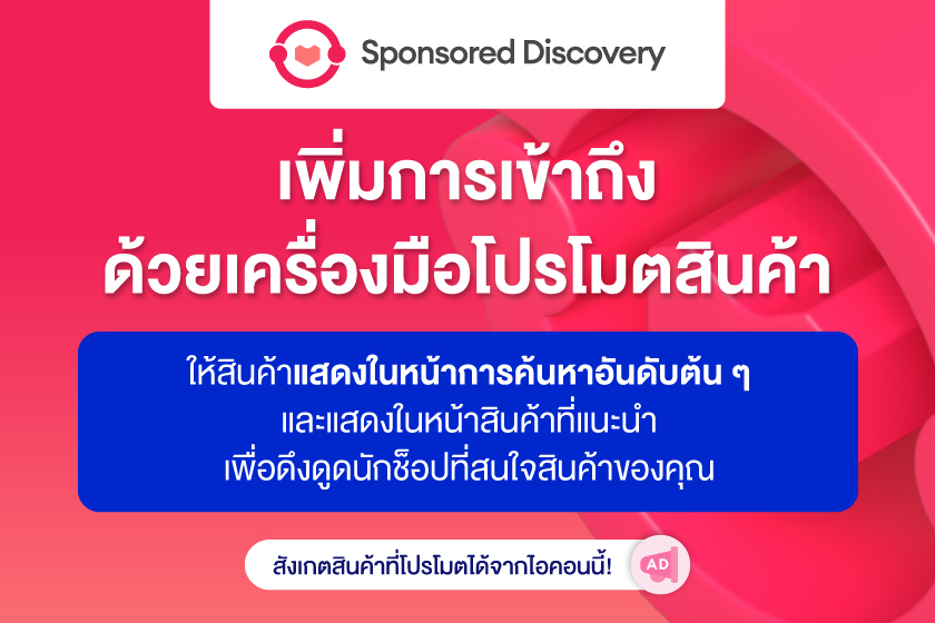 TH_S_Discovery_Banner-Slide