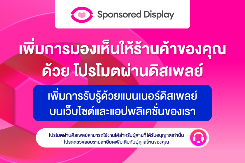 TH_S_Display_Banner-Slide