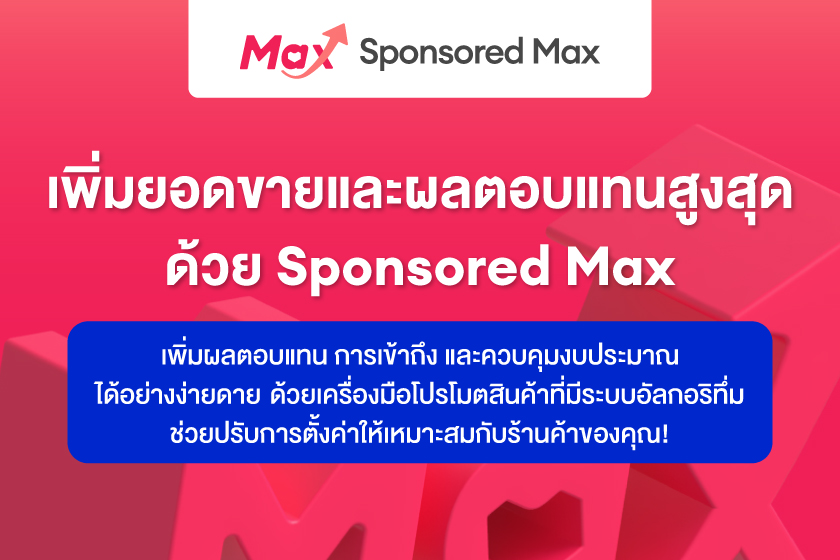 TH_S_Max_Banner-Slide