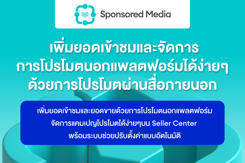 TH_S_Media_Slide-Banner