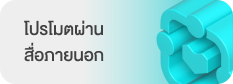 sponsored-media-th
