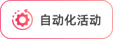 img-automated-cn