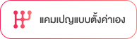 img-manual-campagin-th