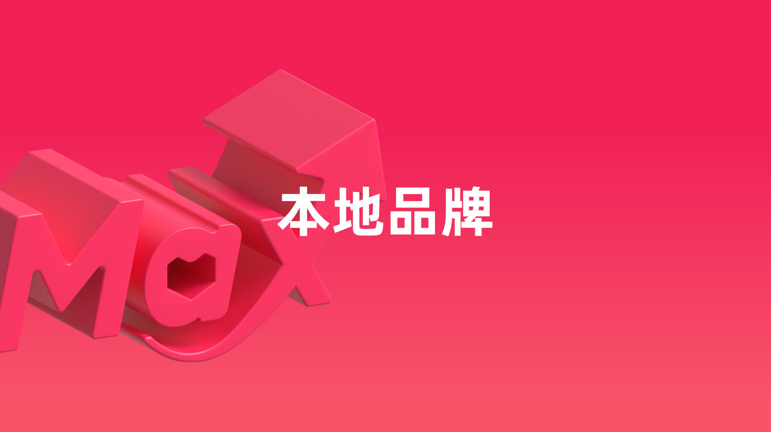 CN_Local-Brands_SMAX-LSS-Website-Cover
