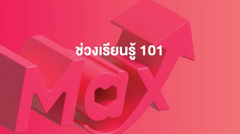 ช่วงเรียนรู้ 101: กลไกขับเคลื่อนการปรับแต่งโฆษณาอัจฉริยะ