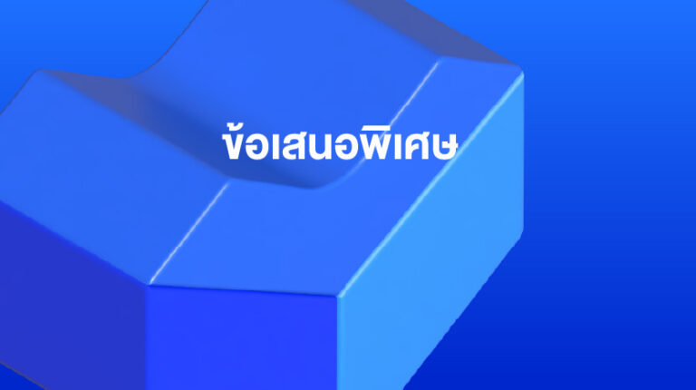 ข้อเสนอพิเศษสำหรับลูกค้า Lazada Sponsored Solutions ที่กลับมาใช้บริการ!