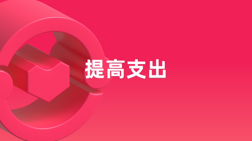 CN_SD-Boost-Your-Spend_LSS-Website-Content-Cover