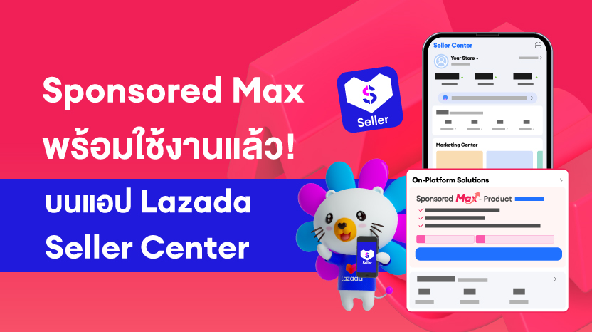 TH_SMAX_Mobile-App_Website-Cover