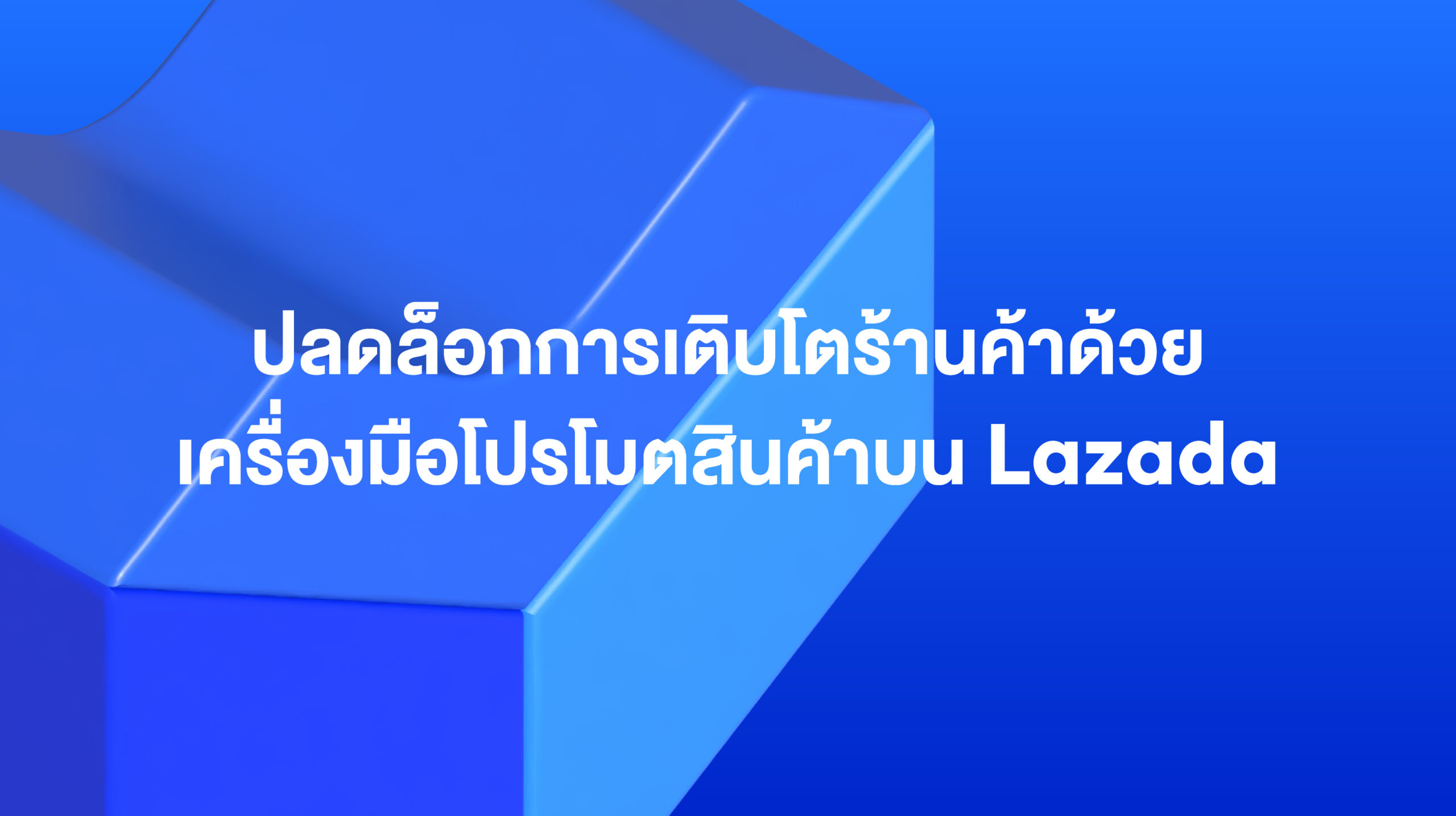 TH_01_LSS-Website_Content-Title