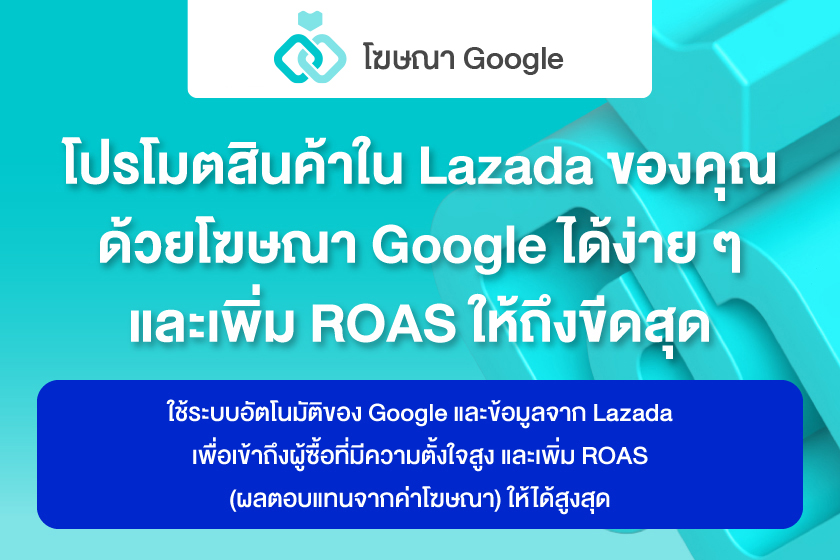 google-TH