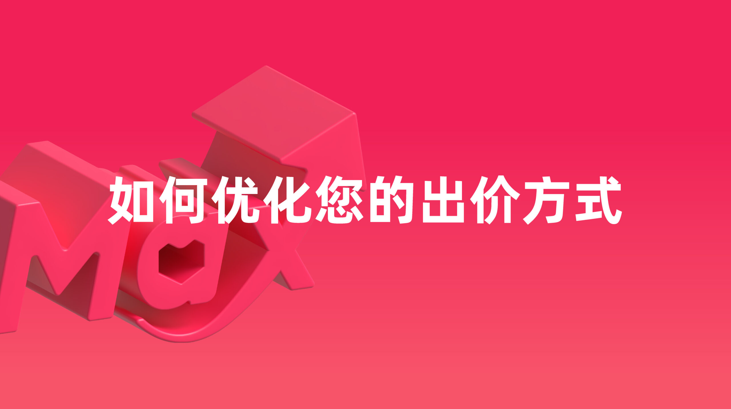 CN_SMAX_ROI-Max-CPC_Website-Cover