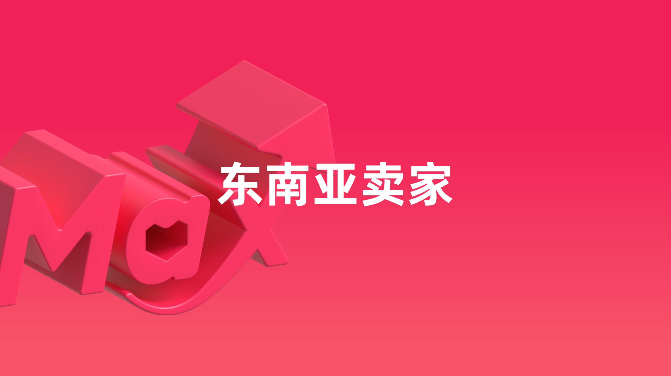 CN_Southeast-Asia's-Sellers_SMAX-LSS-Website-Cover