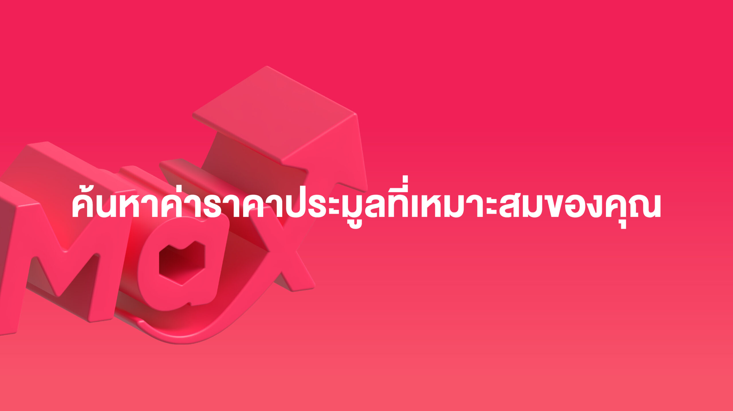 TH_Find-Your-Right-Bidding-Value_SMAX-LSS-Website-Cover