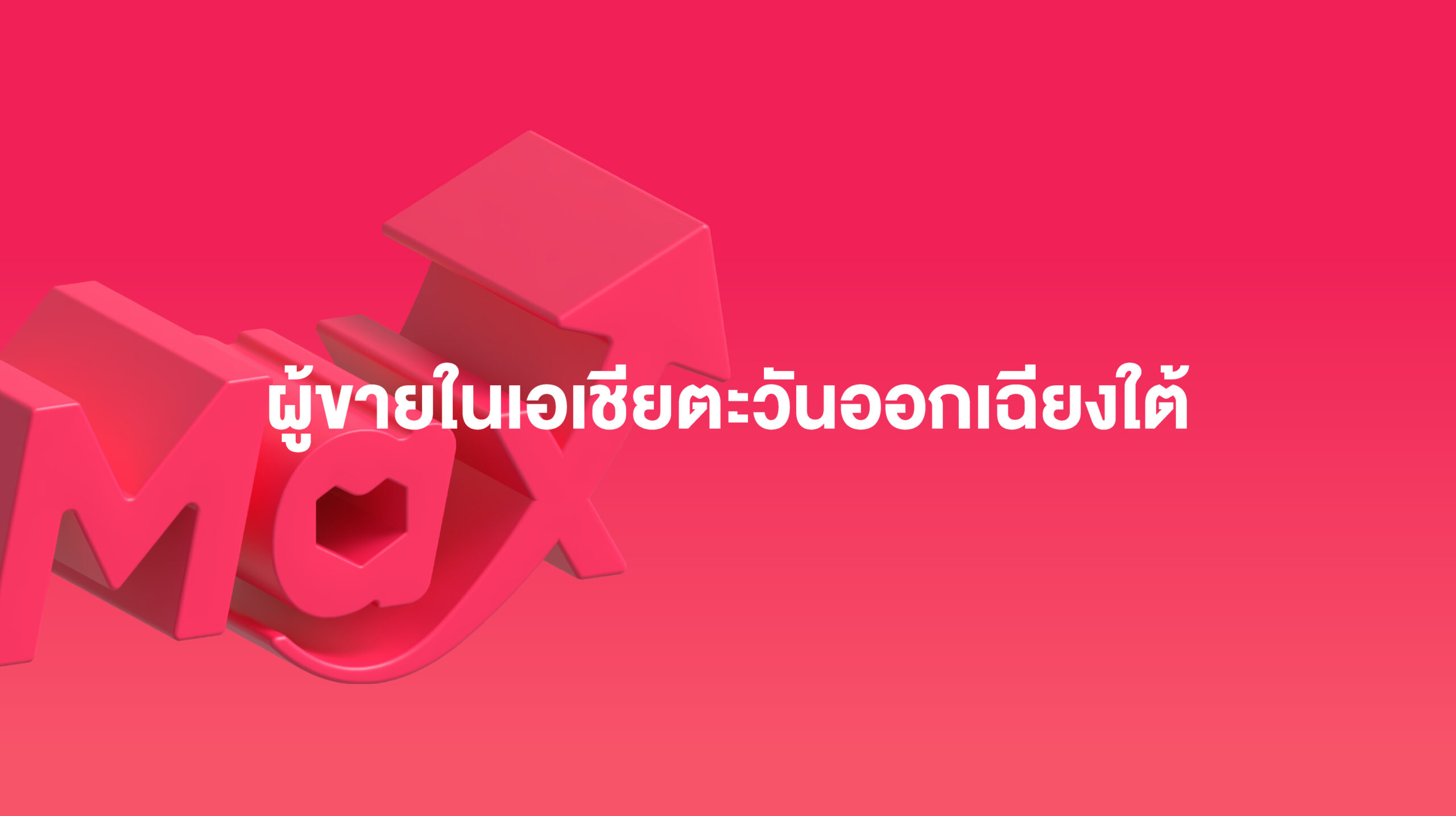 TH_Southeast-Asia's-Sellers_SMAX-LSS-Website-Cover