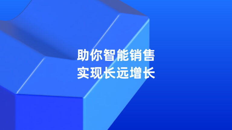 Lazada 超级推广：助你聪明卖货，实现长远增长