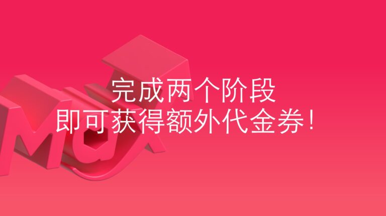 全站推广：创建并充值您的首个推广活动 – 2026年1月
