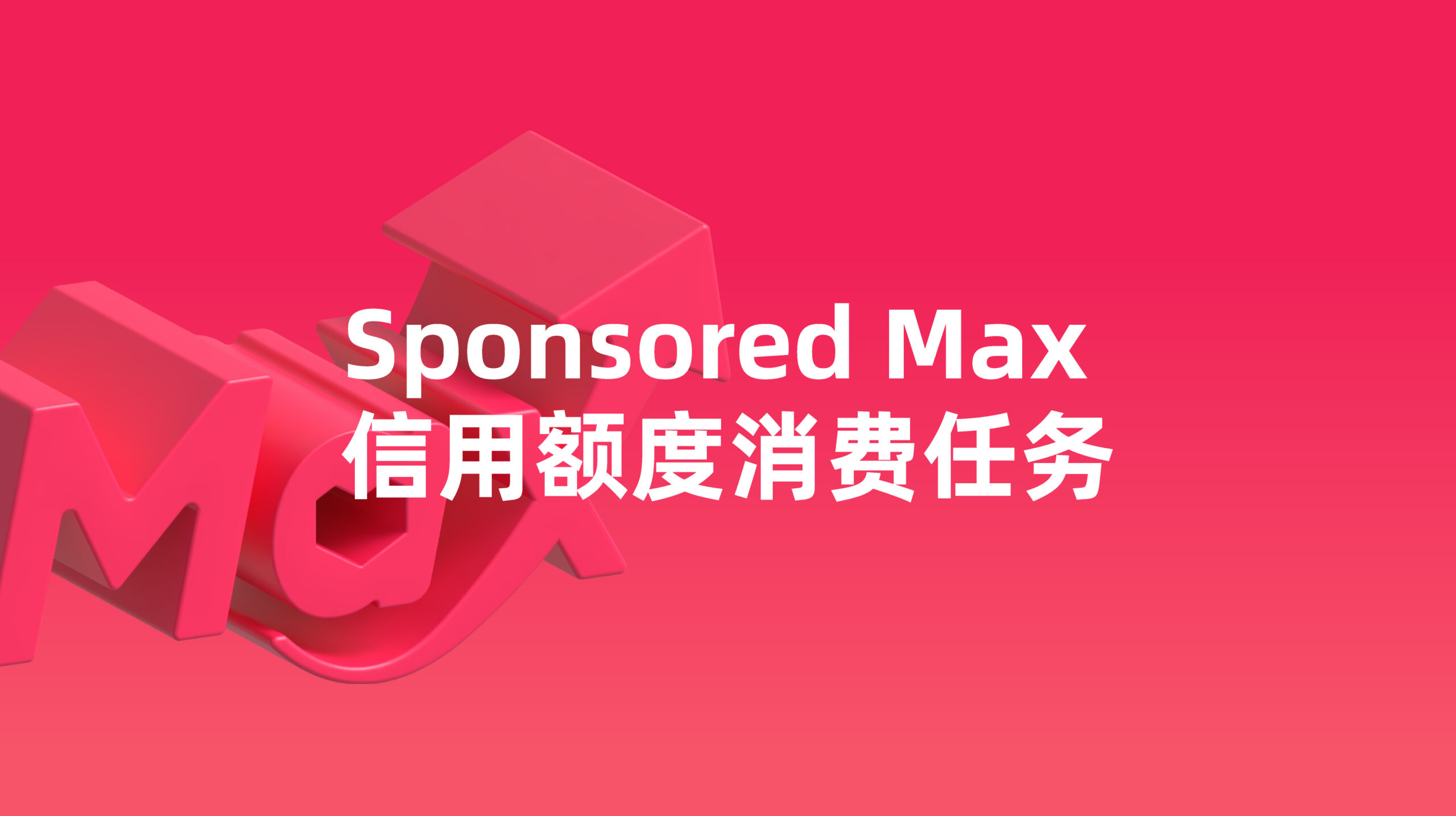 CN_SMAX-Credit-Spend-Mission_LSS-Website-Cover