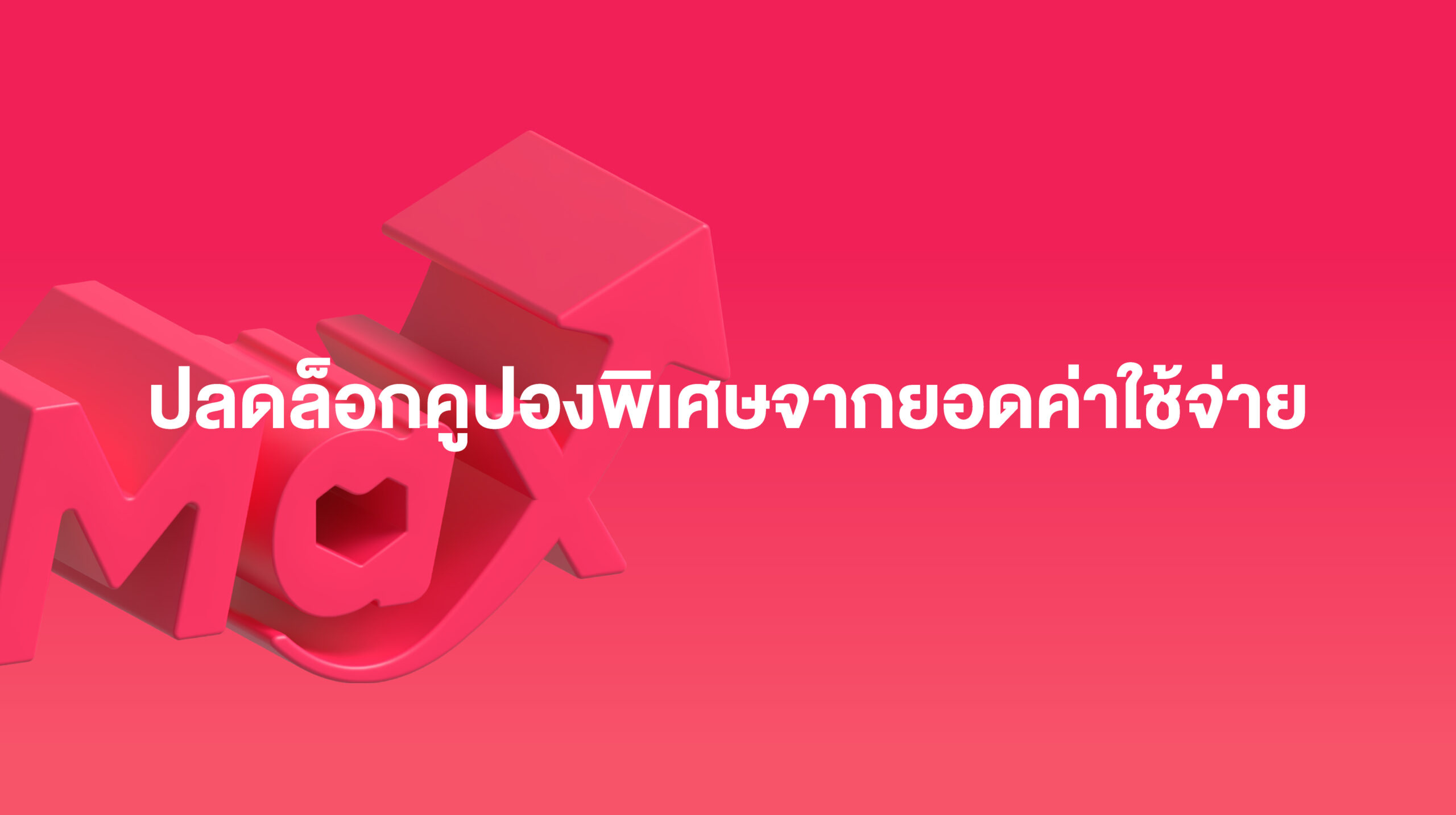 TH_SMAX-Spending_Website-Cover