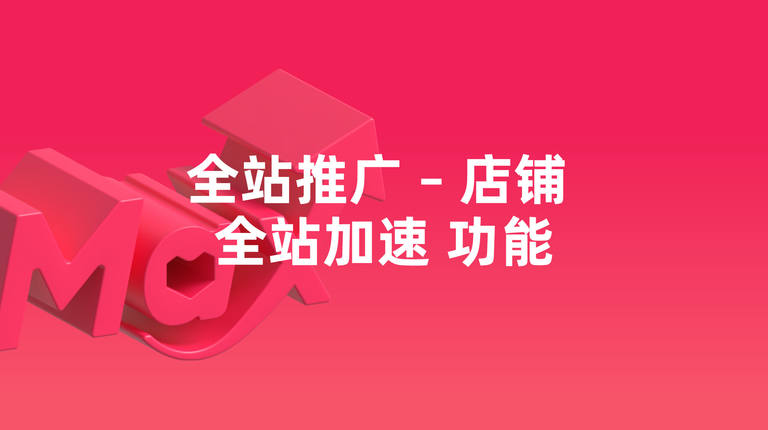 CN_SMAX-Rapid-Boost_Website-Cover-15Jan