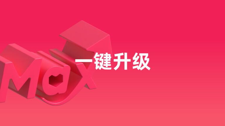 全效宝：一键升级您的广告活动至全站推广 – 2026年5月
