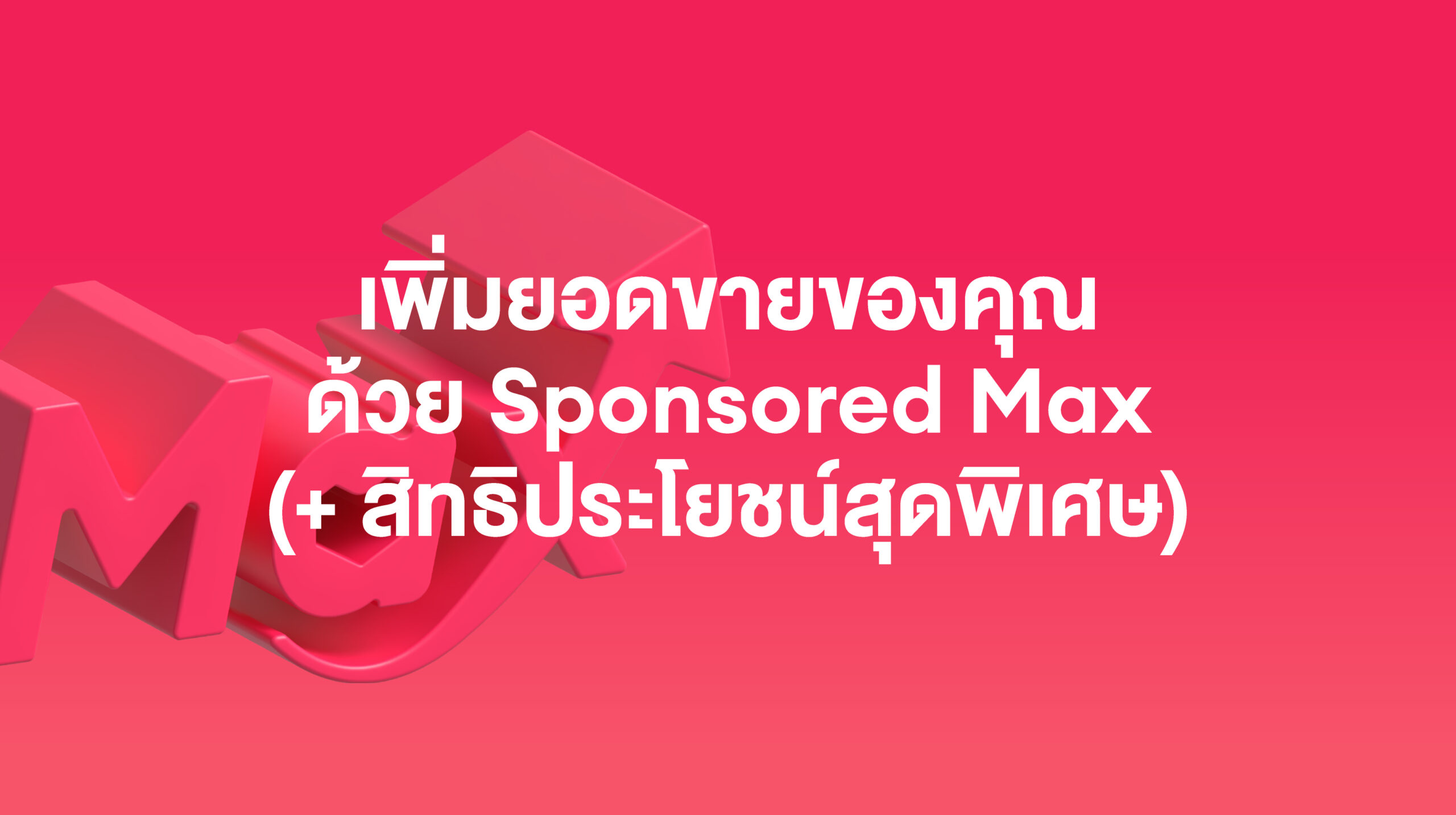 TH_SMAX-PDV-June_Web-Cover