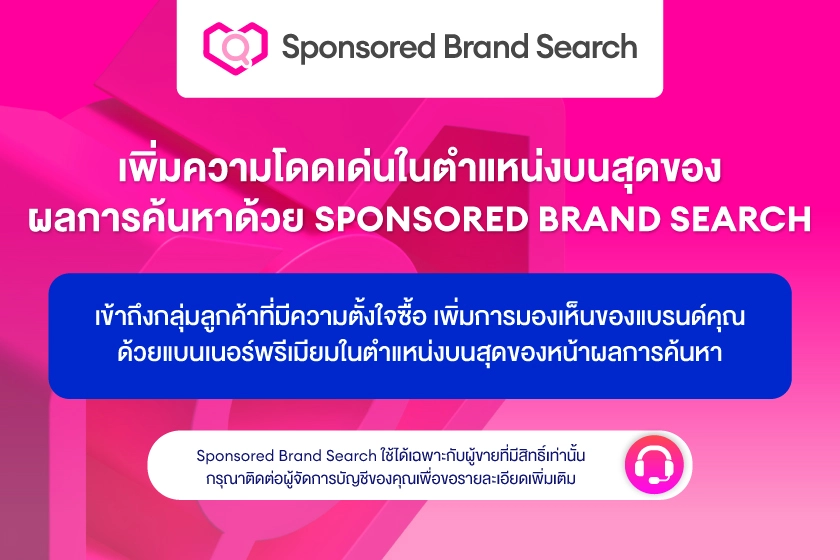 TH_SBS_Web-Banner-Slide