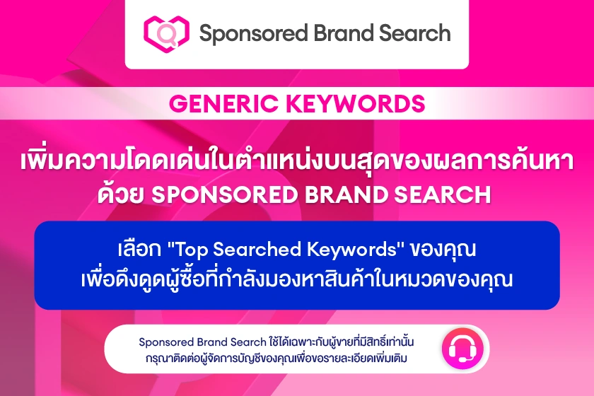 SBS_GK-BK_Banner Slide-02