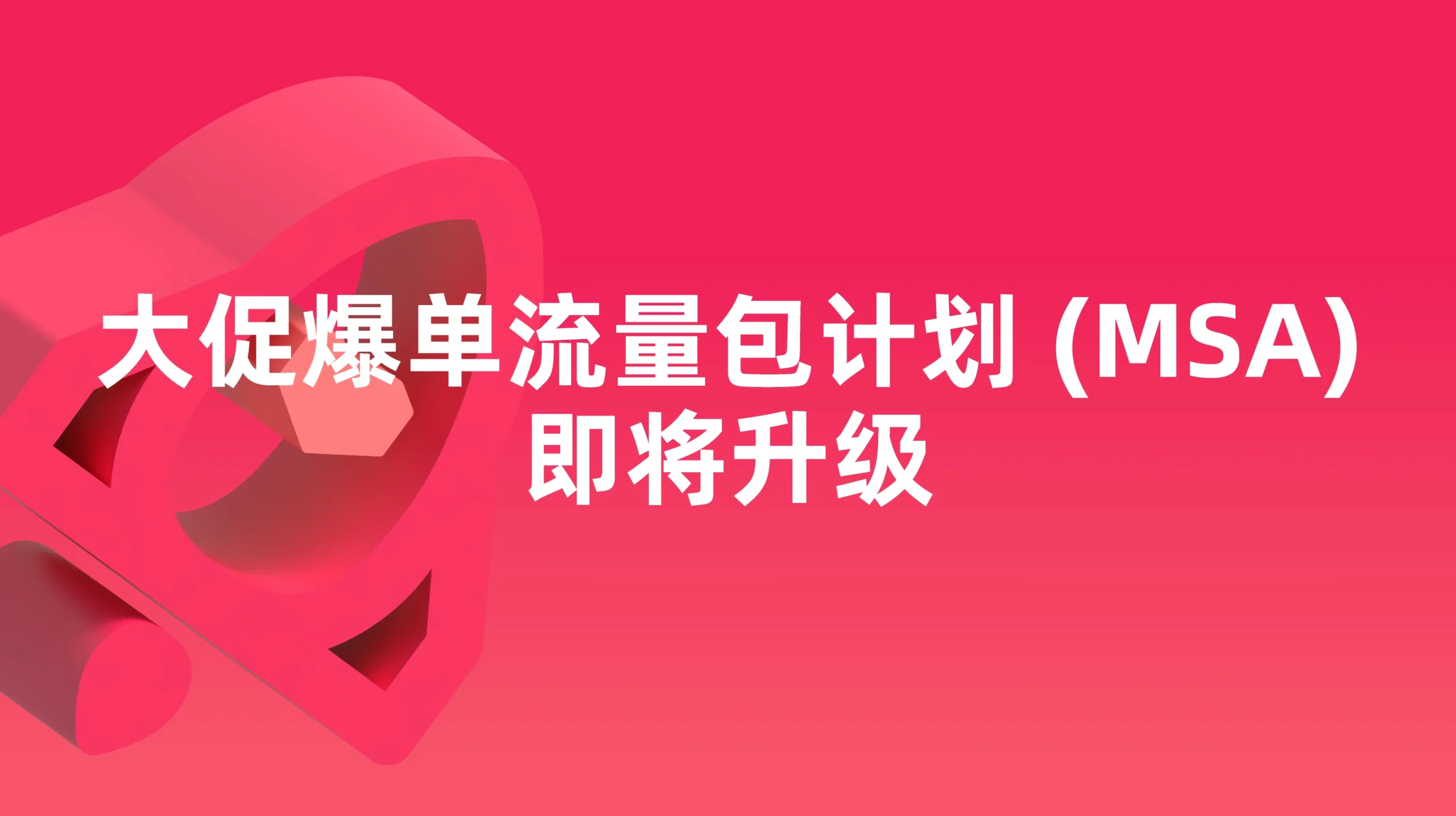 CN_MSA_Upgrade-Web-Cover